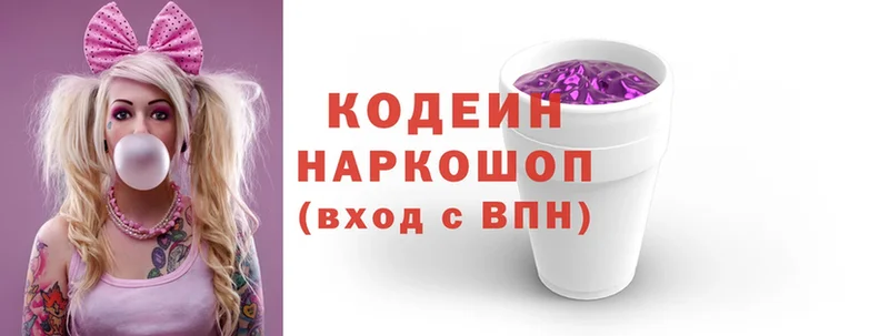 Codein Purple Drank  как найти закладки  ссылка на мегу ссылка  Белёв 